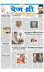 Page Three Newspaper