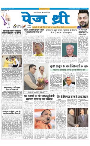 Page Three 19 August 2017