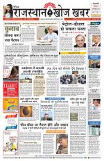 Rajasthan Khoj Khabar - Jaisalmer