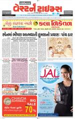 Gandhinagar Guj. - Discontinued