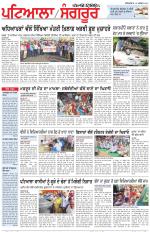 Punjabi Tribune (Patiala-Sangrur)