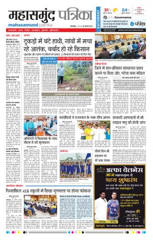 Patrika Mahasamund