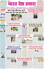 Bharat Desh Hamara (Haryana)