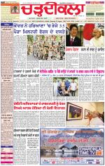 Daily Charhdikala (Haryana) 
