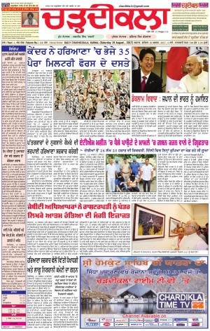 ck- karnal 19-08-2017