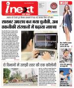 Indore Hindi ePaper, Indore Hindi Newspaper - InextLive