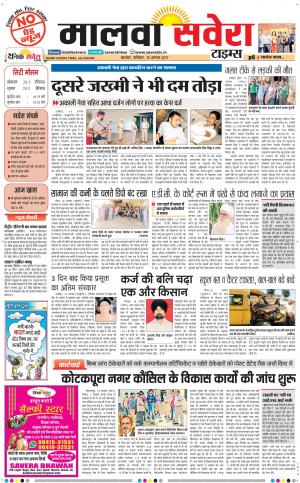 Malwa