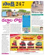 Nagarkurnool District