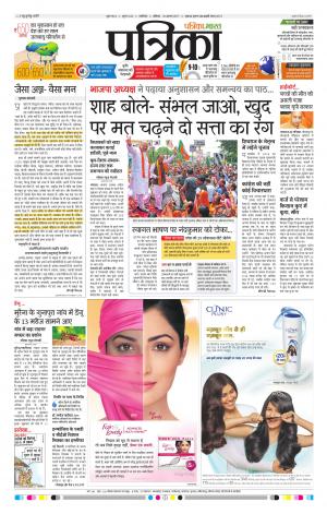 Shivpuri Patrika