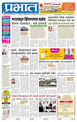 अहमदनगर आवृत्ती