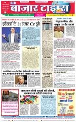Daily Bazar Times