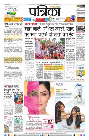 Tikamgarh Patrika