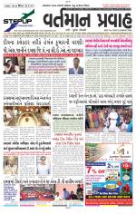 VARTMAN PRAVAH Daily