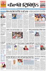 Punjabi Tribune (Delhi Edition)