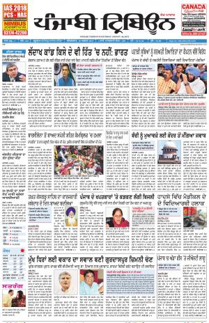 PT_19_August_2017_Delhi