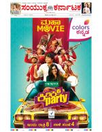 Namma Bengaluru, ಬೆಂಗಳೂರು