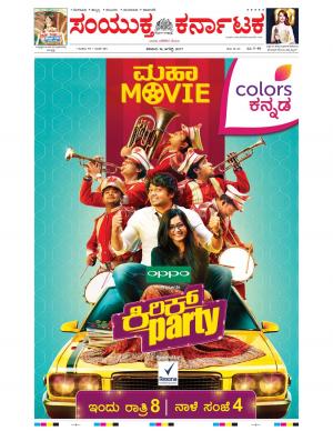 August,19,2017,Bangalore.