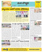 Vijayanagaram Constituencies