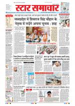 Star Samachar Bhopal