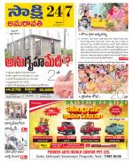 Guntur Amaravathi District