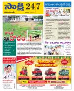 Komaram Bheem District