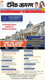 Kanpur Hindi ePaper, Kanpur Hindi Newspaper - InextLive