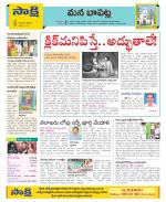 Guntur Constituencies