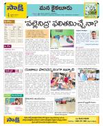 Krishna Constituencies