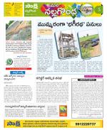 Nalgonda Constituencies