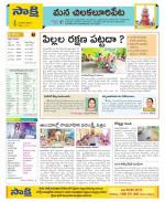 Guntur Amaravathi Constituencies