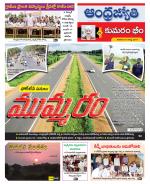 Kumuram Bheem District