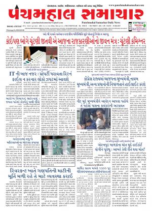 PMS-19-08-2017