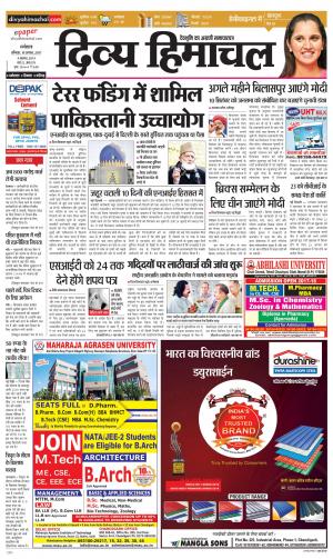 Divya Himachal Dharamsala