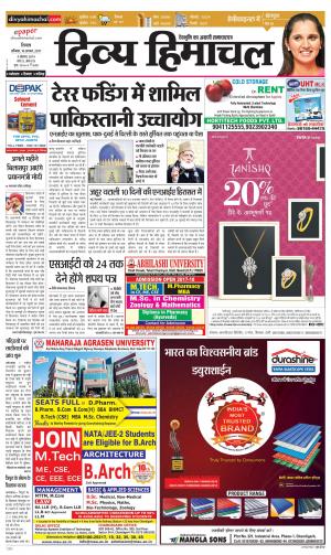 Divya Himachal Shimla