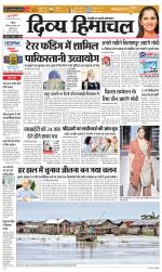 Divya Himachal Chandigarh+Mera Shimla +Aastha