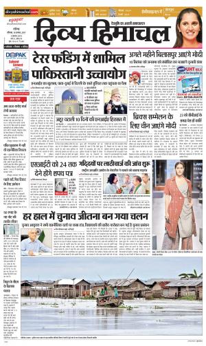 Divya Himachal Chandigarh