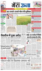 Divya Himachal Dharamsala +Mera Una +Aastha