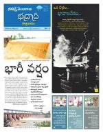 Bhadradri Kothagudem