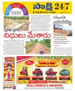 SPSR Nellore District