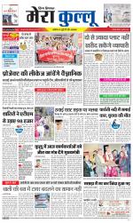 Divya Himachal Dharamsala+Mera Kullu +Aastha