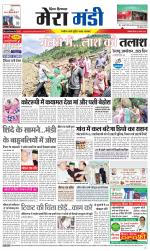 Divya Himachal Dharamsala+Mera Mandi +Aastha