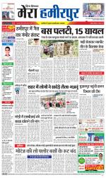 Divya Himachal Dharamsala+Mera Hamirpur +Aastha