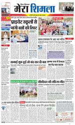 Divya Himachal Shimla+Mera Shimla +Aastha