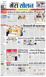 Divya Himachal Shimla+Mera Solan +Aastha