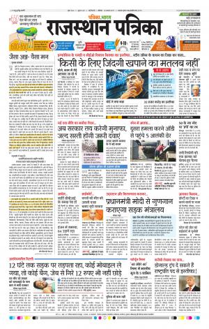 delhi edition paper