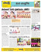 Chittoor Constituencies