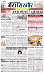 Divya Himachal Shimla+Mera Sirmour +Aastha 