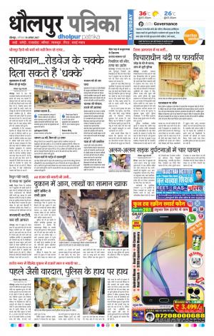 Dholpur rajasthan patrika