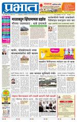 पुणे शहर आवृत्ती