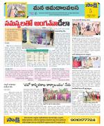 Srikakulam Constituencies